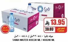 مياه تانيا 40×330 مل / 48×200 مل