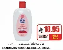 كولونيا اطفال نونوا 300 مل