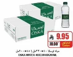 مياه اوسكا 40×330مل