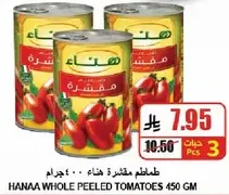 طماطم مقشره هناء 450 جرام