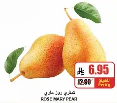 كمثري روز ماري