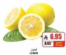 ليمون