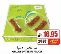 تمر خلاص 50 حبه.