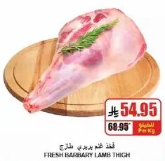 لحم غنم بارباري طازج