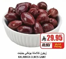 زيتون كالاماتا بوناتي جينت.