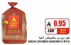 خبز رول بر ساندويتش 3 قطعه.