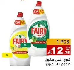 فيري بلس صابون صحون 1 لتر.