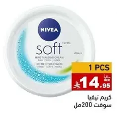 كريم نيفيا سوفت 200مل