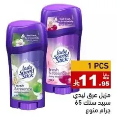 مزيل عرق ليدي سبيد ستيك فريش و ايسنس.