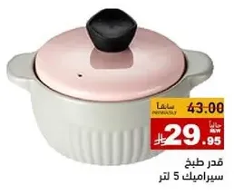 قدر طبخ سعه 5 لتر.
