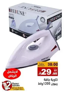 كوايه جافه 1200 وات.