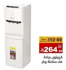 كربتون براده ماء ساخنه وبارده.