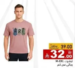 تي شيرت رجالي متوفر بمقاسات M-XXL.
