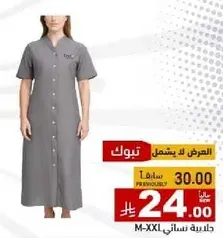 فستان نسايي باللون الرمادي مع ازرار.