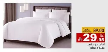 طقم سرير كامل، 3 قطع.