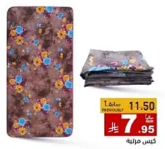 مجموعه مريحه وانيقه من الاغطيه بنقوش زهريه.
