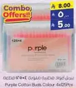 اعواد قطنيه بنفسجيه 4x125