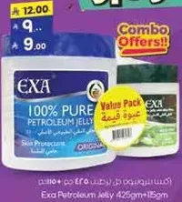 جلي البترول اكسا 100% نقي واقي للبشره.