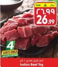 لحم بقري هندي 1 كغ