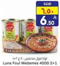 لونا فول مدمس 400 جرام 2+1