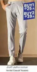 سروال كاجوال هاملت
