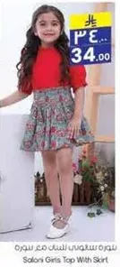 بلوزه سلوي للبنات مع تنوره
