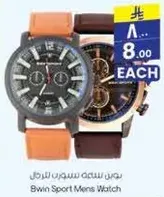 ساعه بوان الرياضيه للرجال