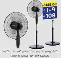 مروحه ستاند 16 بوصه - 45 واط Ck2035