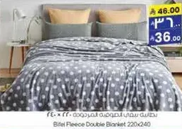بطانيه فليس مزدوجه بيلل 220x240