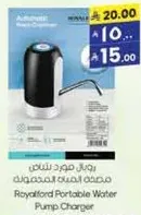 رويال فورد مضخه مياه محموله