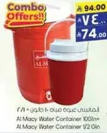 حاويه ماء الماسي 10 لتر + حاويه ماء الماسي نصف جالون