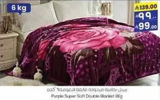 سريل بتاشه مزخرفه مريحه لتنعيم 8 كجم