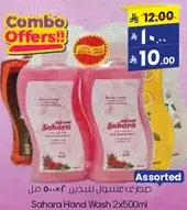 صابون عسل لغسل اليدين 2×500 مل