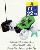سياره هافوليه تعمل بالتحكم عن بعد