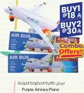 طايره الخطوط الجويه الارجوانيه