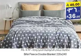 بطانيه ناعمه بطبعه مرجانيه مزدوجه 220 × 240