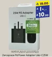 محول طاقه 25 واط USB-C
