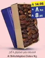 الستيك تمر مجدول 1 كغ