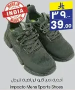 احذيه ايمباكت الرياضيه للرجال