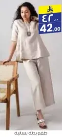 زي انيق للنساء مناسب للارتداء اليومي.