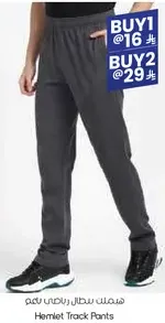 سروال رياضي هاملت