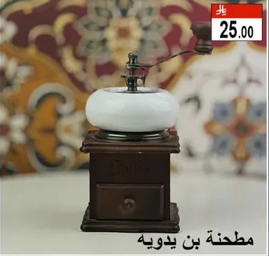 مطحنه بن يدويه