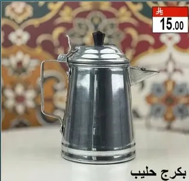 ابريق قهوه تقليدي مصنوع من المعدن، مناسب لتحضير القهوه.