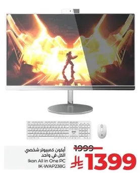 ايقون كمبيوتر شخصي الكل في واحد