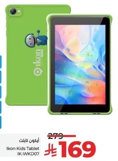 تابلت اطفال اكون IK-WKD07