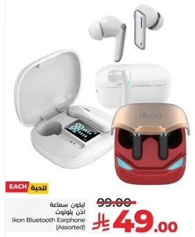 ايكون سماعه اذن بلوتوث