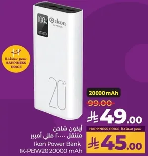 ايقون شاحن متنقل 20000 مللي امبير