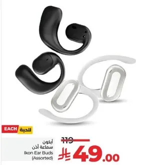 ايقون سماعه اذن