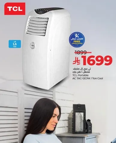تكييف TCL محمول TAC-12CPA 1 طن بارد