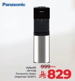 براد ماء باناسونيك 3Z38TG